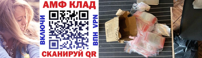АМФ 97% мориарти официальный сайт Микунь