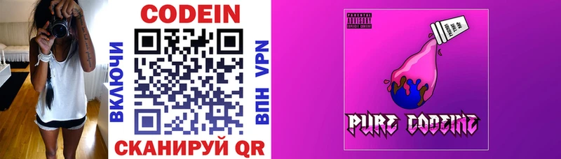 Codein Purple Drank  Микунь 