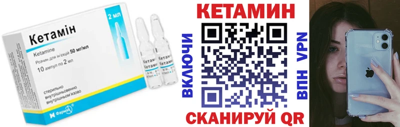 Кетамин ketamine Микунь