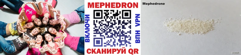 мега маркетплейс  Микунь  МЯУ-МЯУ кристаллы 