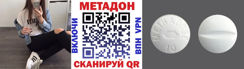 Метадон кристалл  сайты даркнета формула  Микунь 